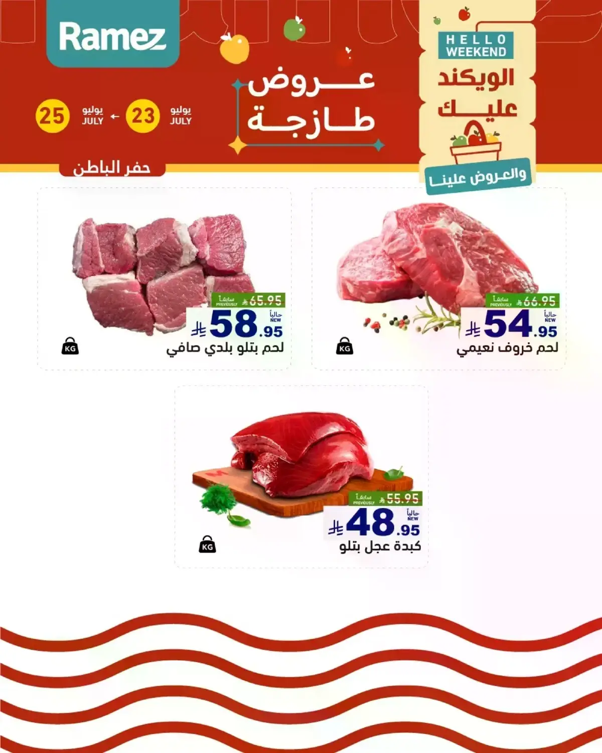 Fresh Deals - Page 2
