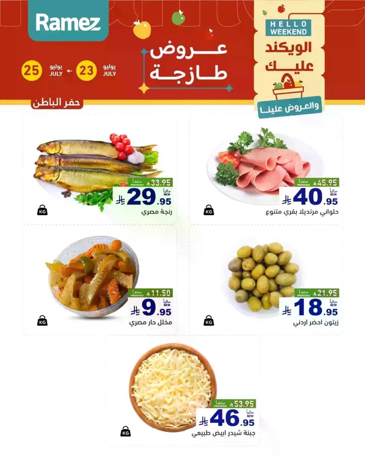 Fresh Deals - Page 3