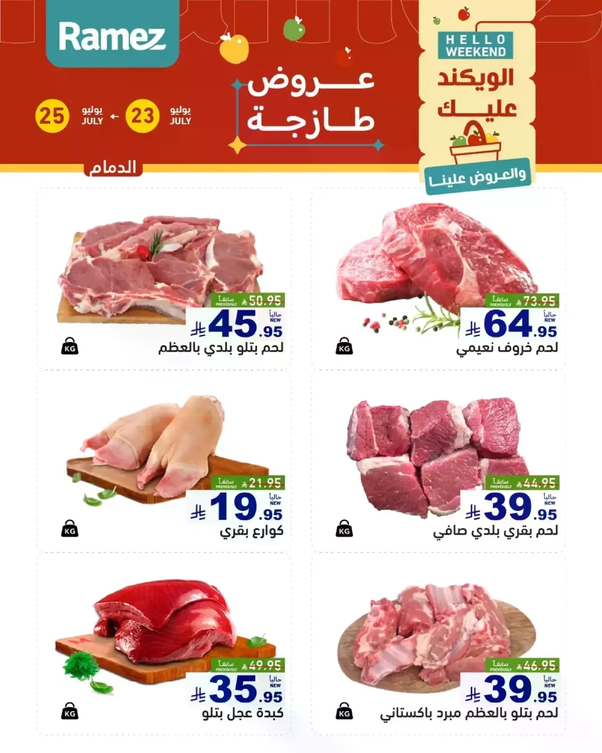 Fresh Deals - Page 4