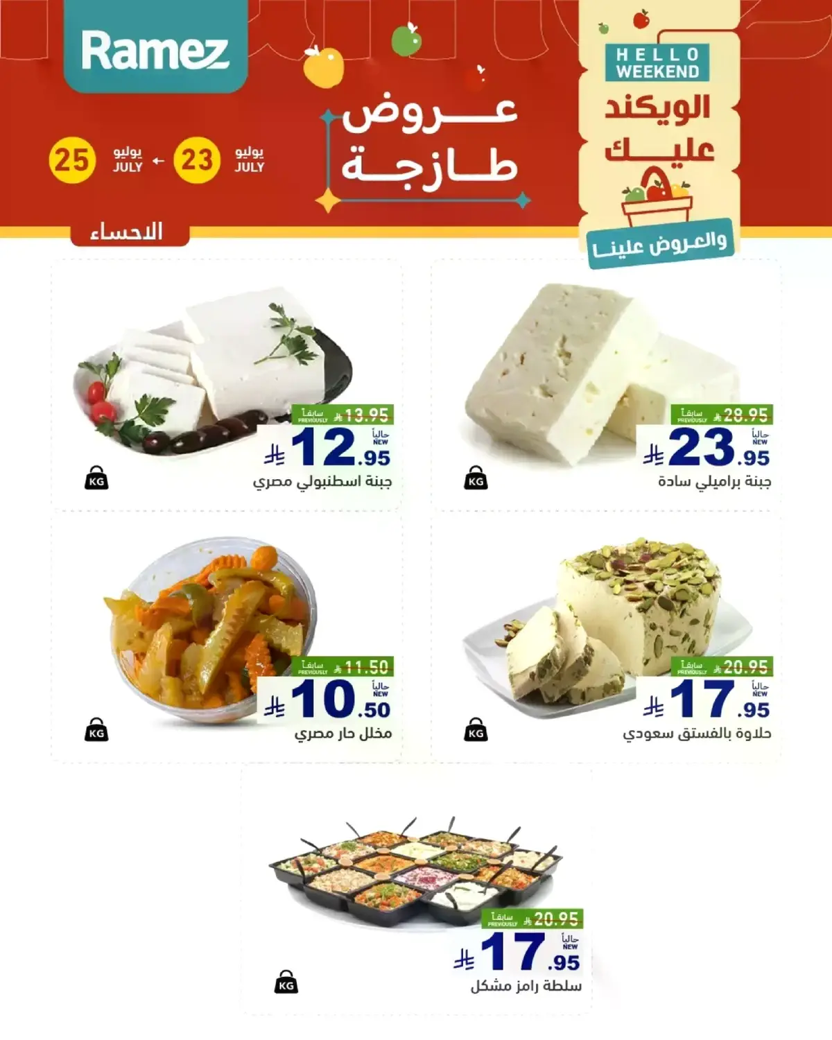 Fresh Deals - Page 5