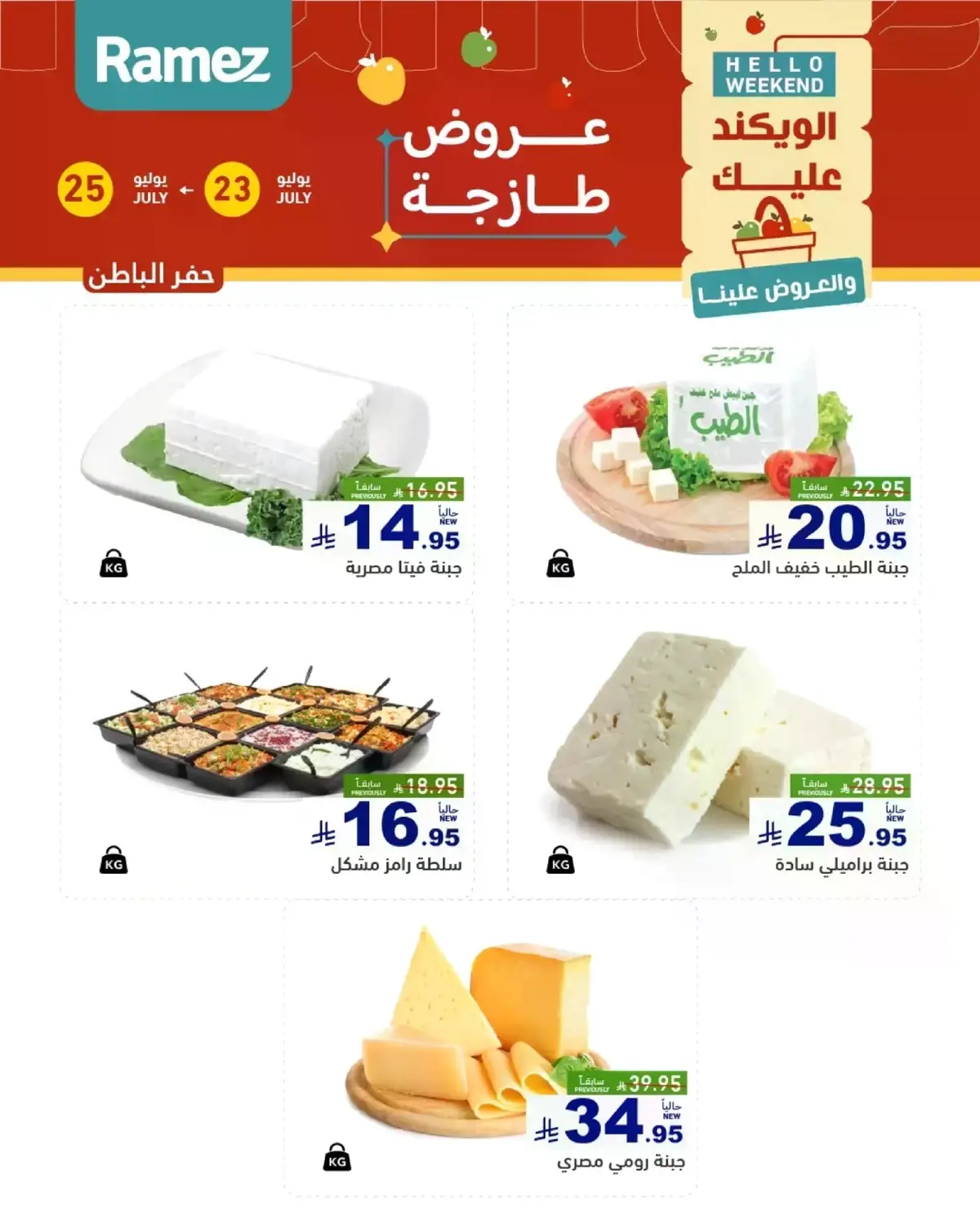 Fresh Deals - Page 6