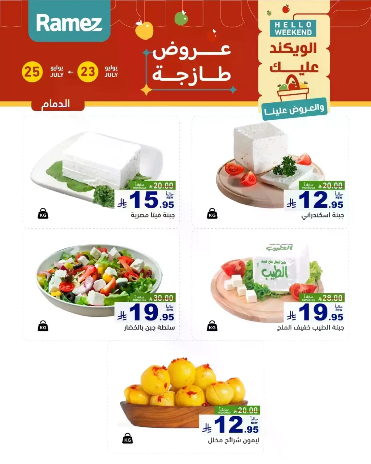 Fresh Deals - Page 7