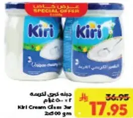 Kiri Cream Cheese 2x250 gm