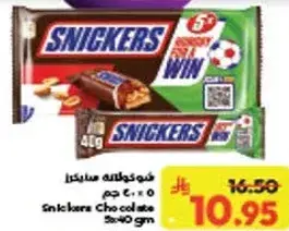 Snickers Chocolate 30x40 gm