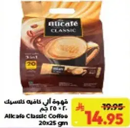 Alikafe Classic Coffee 20x25 gm
