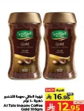 Al Talo Instant Coffee Gold 100gm