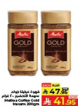 Malta Coffee Gold Instant 200gm