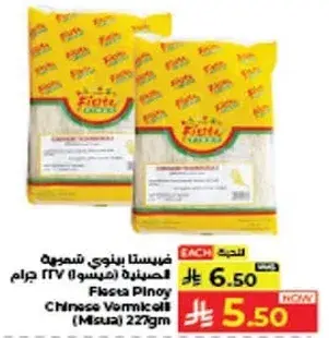 Fiesta Pinoy Chinese Vermicelli 227g