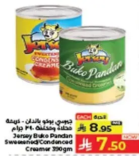 جبنه بuko باندا 350 جرام