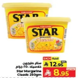 Star Margarine Classic 250gm