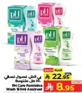 PH Care Feminine Wash assorted 150ml