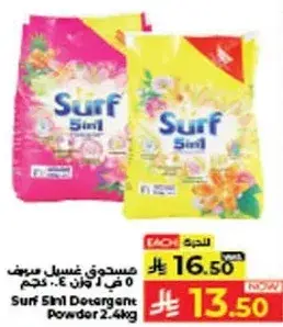 مسحوق غسيل سرف 2.46 كجم