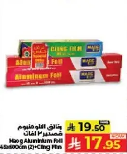 Haog Aluminum Foil 45x600cm