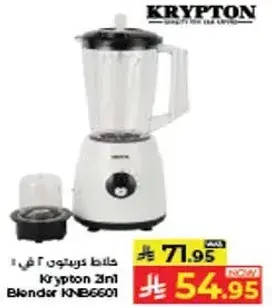 خلاط كريبتون 2 في 1