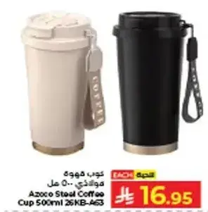 Azoco Steel Coffee Cup