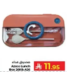 Azoco Lunch Box