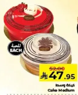 Cake Medium