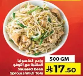 Sauteed Bean Sprouts With Tofu