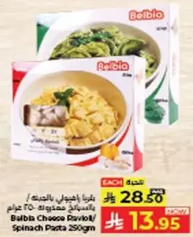 Belbia Cheese Ravioli 250gm