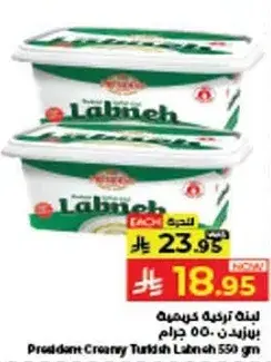 President Creamy Turkish Labneh 550 gm