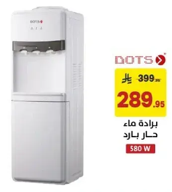 براده ماء دوتس 580 واط.