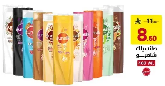 Sunsilk shampoo, 400ml.