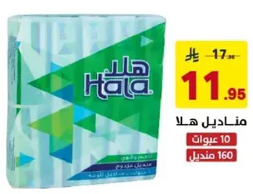 Hala tissues, 10 packs of 160 tissues.