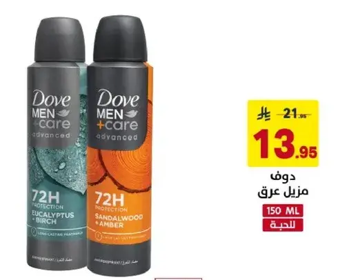 Dove Men+Care Deodorant 150 ML