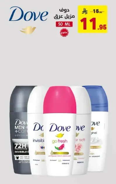 Dove Deodorant 50 ML
