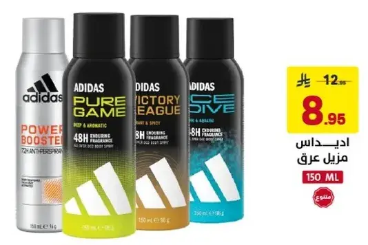 Adidas Deodorant 150 ML