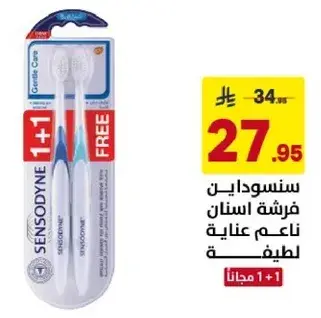 Sensodyne Toothbrush 1+1 Free