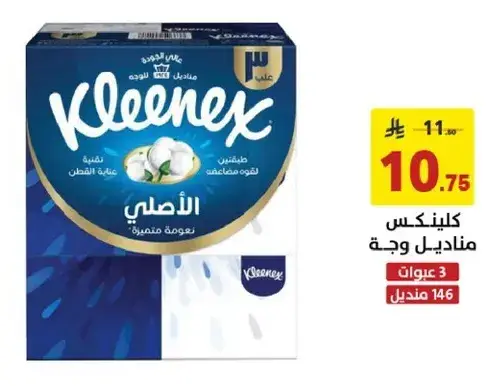 Kleenex original tissues, 146 tissues.