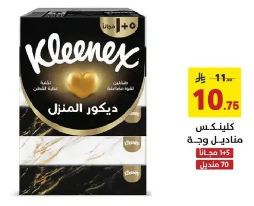 Kleenex home tissues, 70 tissues.