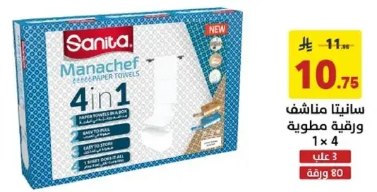 Sanita Manachef Paper Towels, 4 in 1.