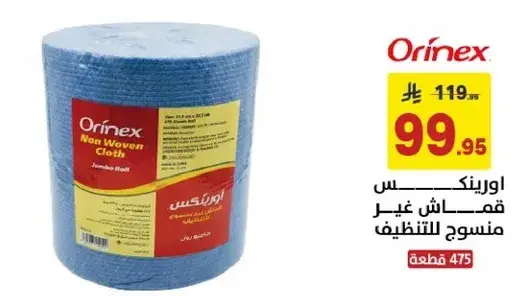 Orinex Non Woven Cloth Jumbo Roll