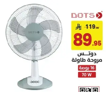Dots Stand Fan, 70W, 16 Blades