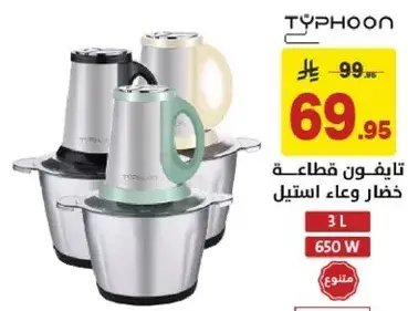 Typhoon vegetable cutter, 3L, 650W.