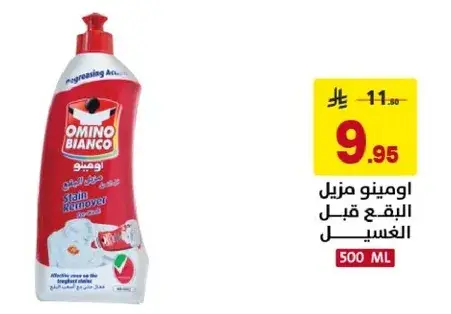Omino Bianco stain remover, 500ml.