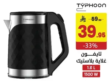 Typhoon electric kettle, 1.8 L, 1500 W.