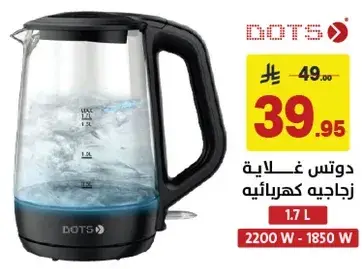 Dots electric kettle, 1.7 L, 1850 W.