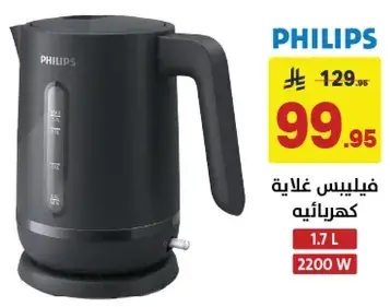 Philips electric kettle, 1.7 L, 2200 W.