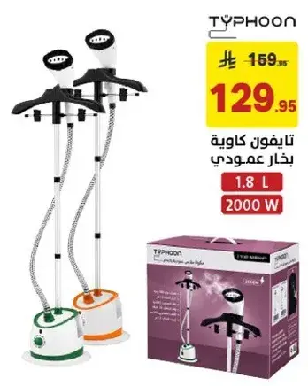 Typhoon Garment Steamer 1.8 L 2000 W