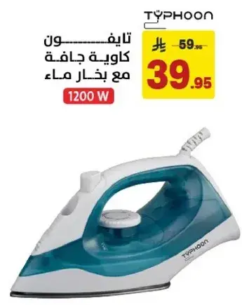 Typhoon Dry Iron with Steam 1200 W