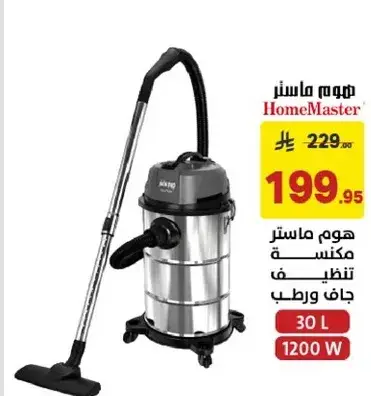 HomeMaster Wet and Dry Vacuum Cleaner 30 L 1200 W