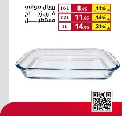 Royal glass rectangular dish, 1.6 L.
