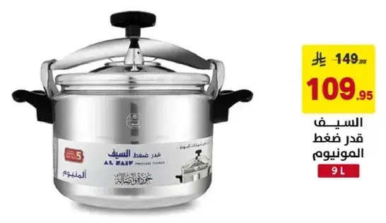 Al Raif pressure cooker, 9 L.