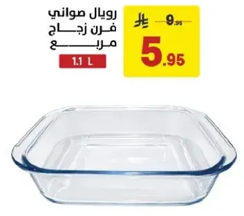 Glass baking dish, 1.1 L.