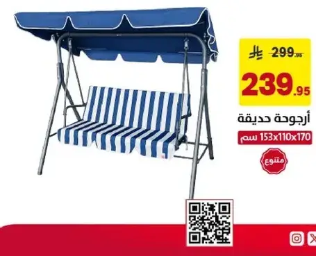 طاوله كوي 45x120 سم.