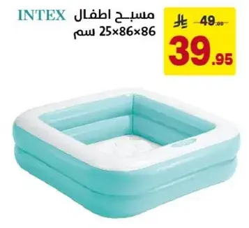 Intex children's inflatable pool