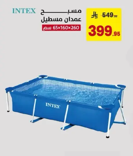مسابح معدنيه